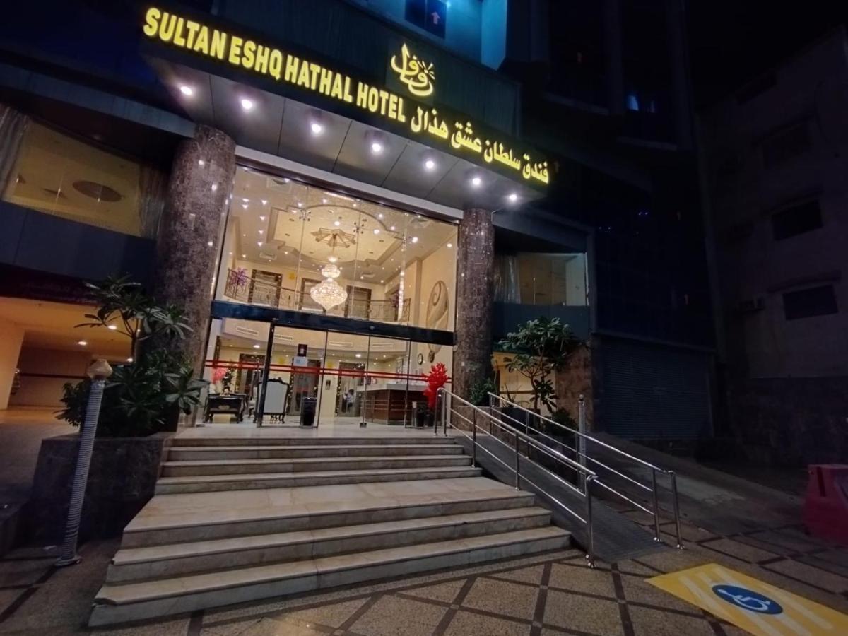Sultan Hotel La La Mecca Esterno foto